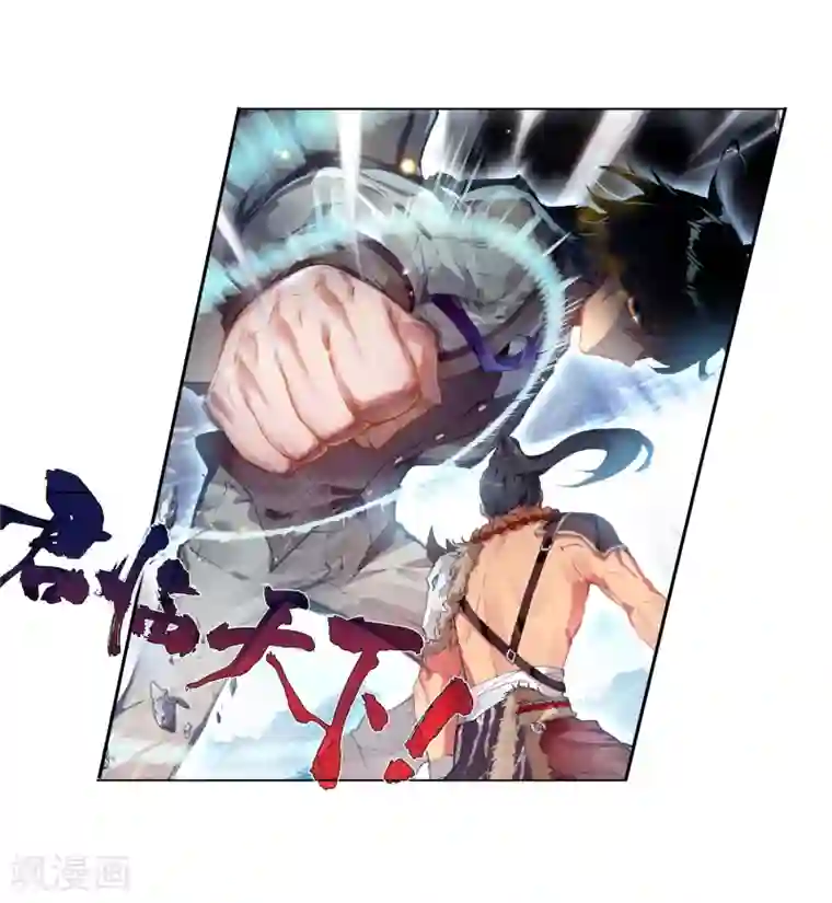 绝世唐门第423话 比试