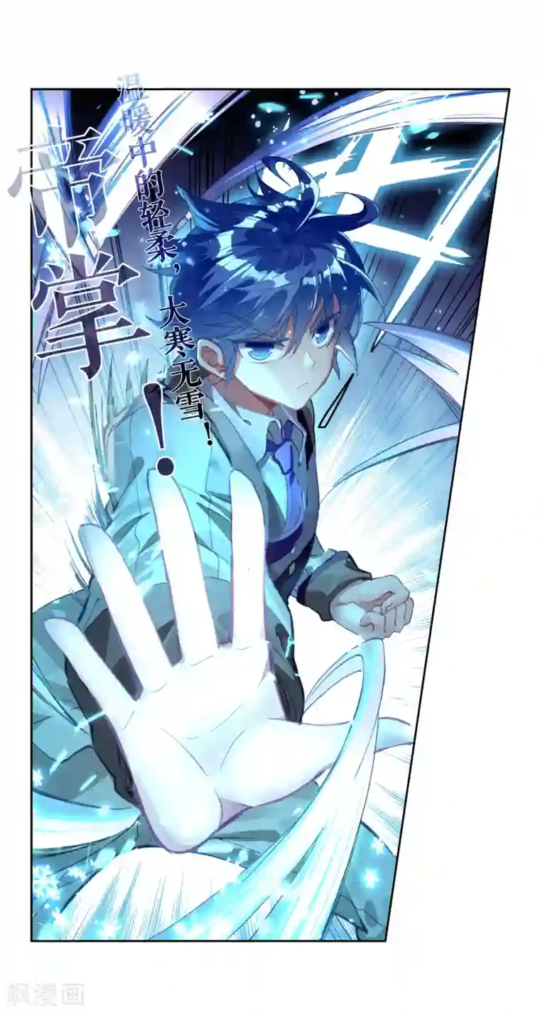 绝世唐门第424话 雪舞极冰域