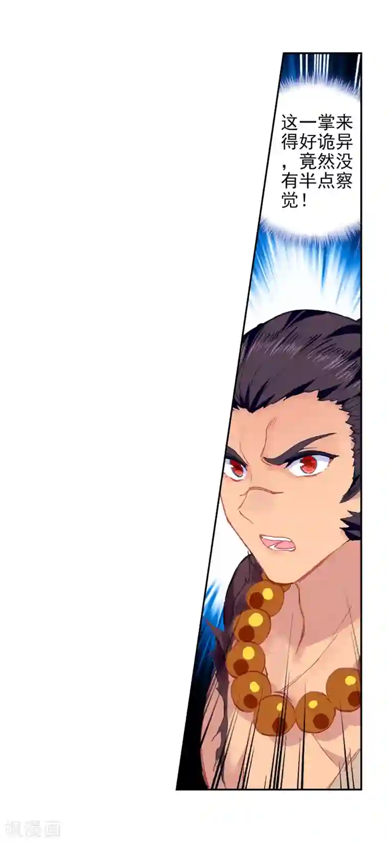 绝世唐门第424话 雪舞极冰域