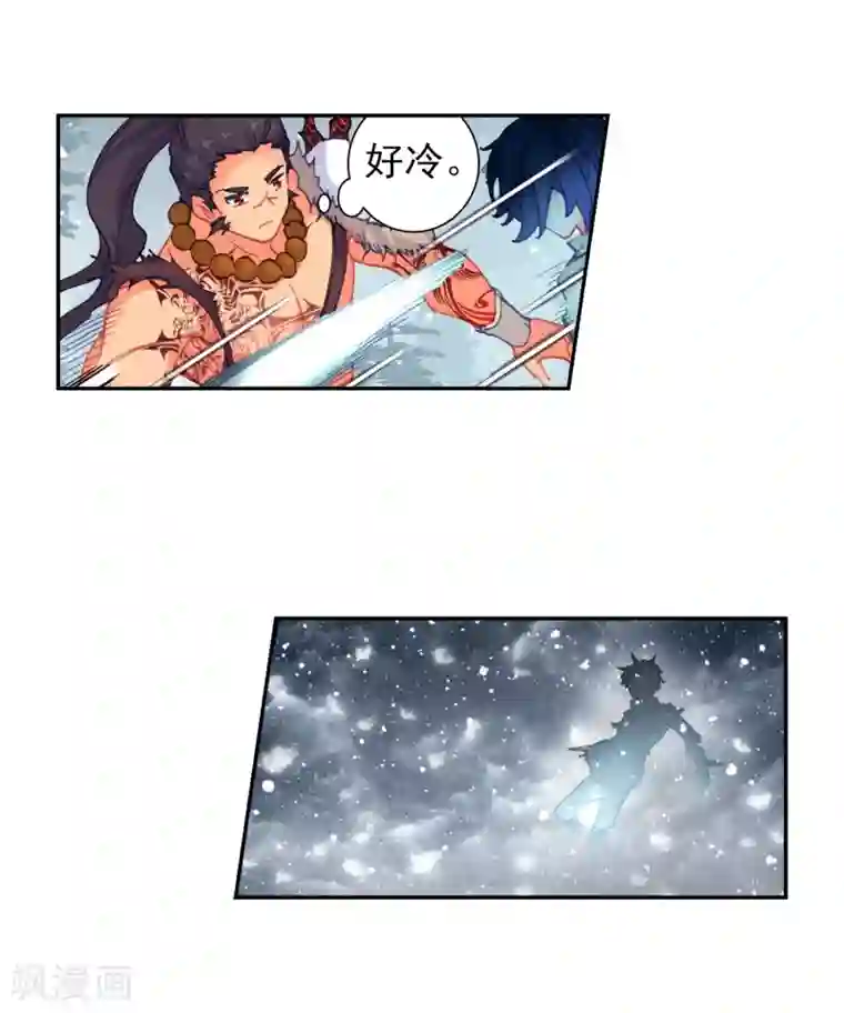 绝世唐门第424话 雪舞极冰域