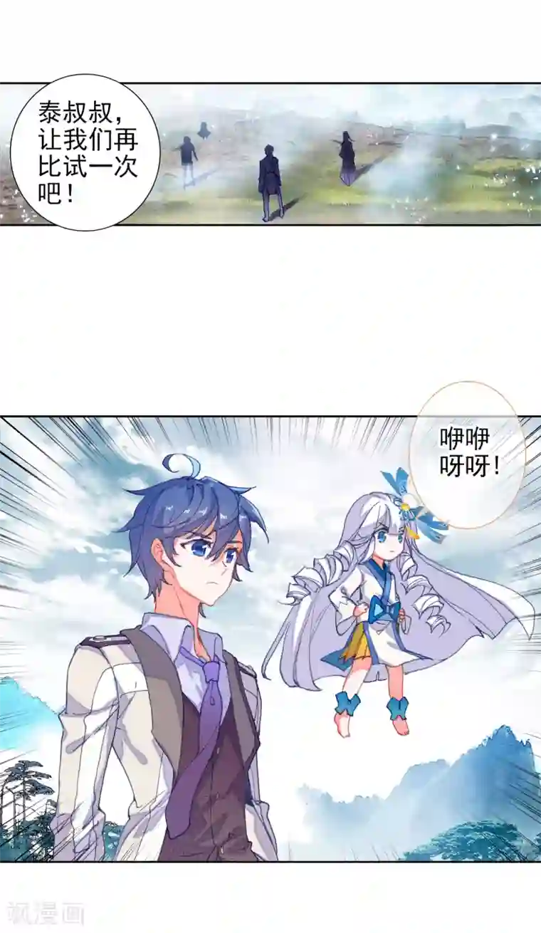 绝世唐门第424话 雪舞极冰域