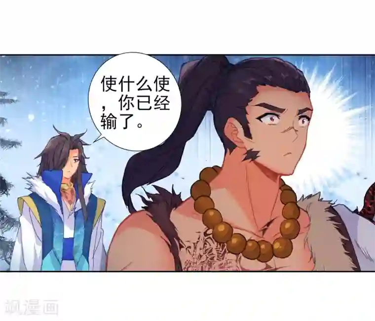 绝世唐门第424话 雪舞极冰域