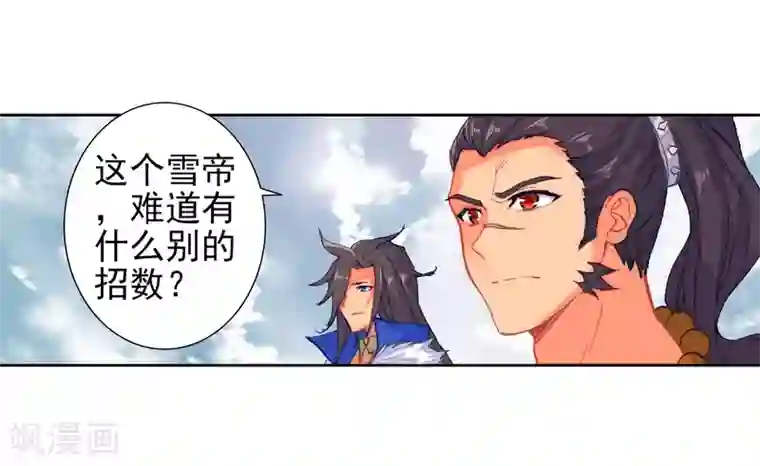 绝世唐门第424话 雪舞极冰域