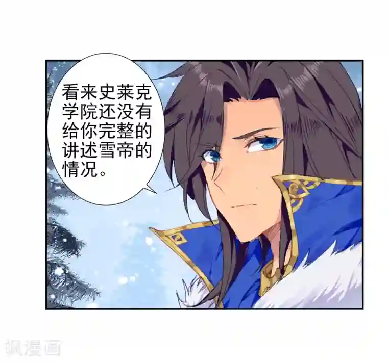 绝世唐门第424话 雪舞极冰域