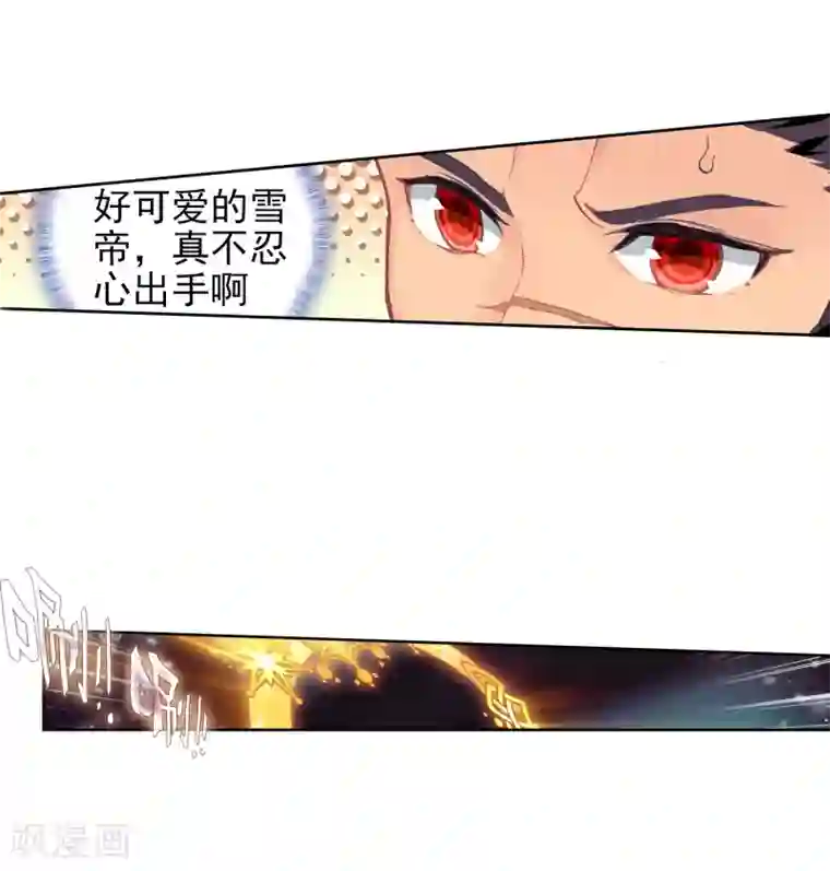 绝世唐门第424话 雪舞极冰域