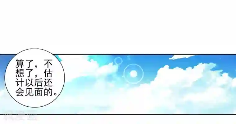 绝世唐门第49话 神秘学姐马小桃3