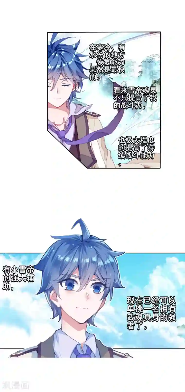 绝世唐门第425话 雪帝三绝1