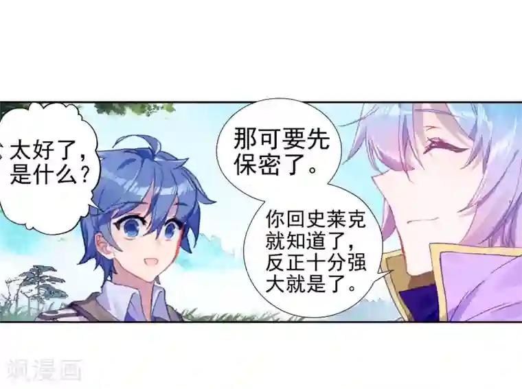 绝世唐门第426话 雪帝三绝2