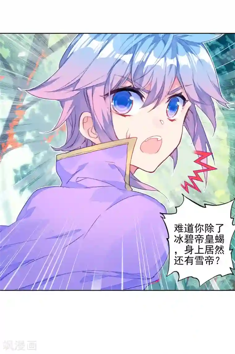 绝世唐门第426话 雪帝三绝2