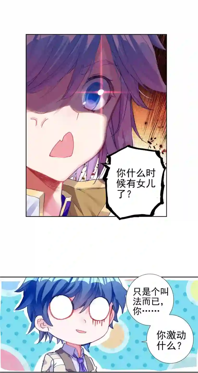 绝世唐门第426话 雪帝三绝2