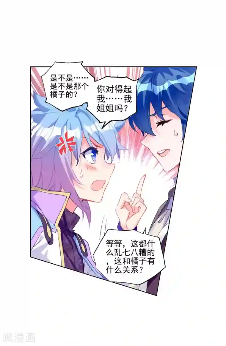 绝世唐门第426话 雪帝三绝2