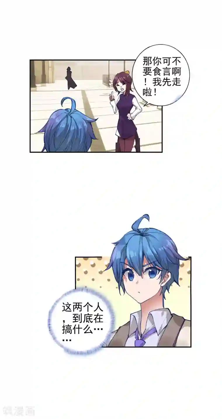 绝世唐门第427话 霍雨浩的作品1