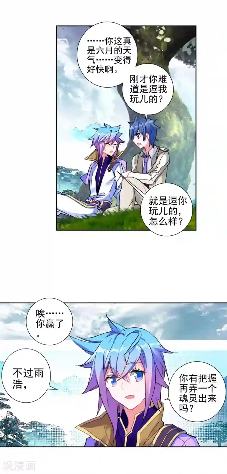 绝世唐门第427话 霍雨浩的作品1