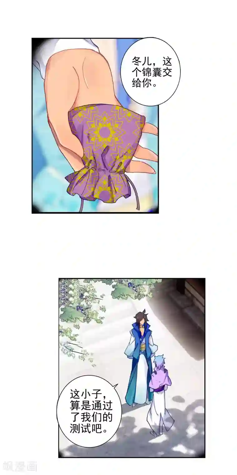 绝世唐门第427话 霍雨浩的作品1