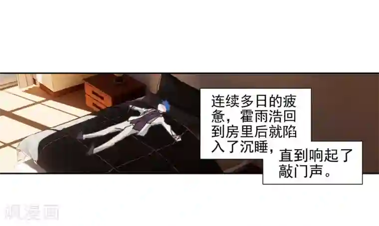 绝世唐门第428话 霍雨浩的作品2