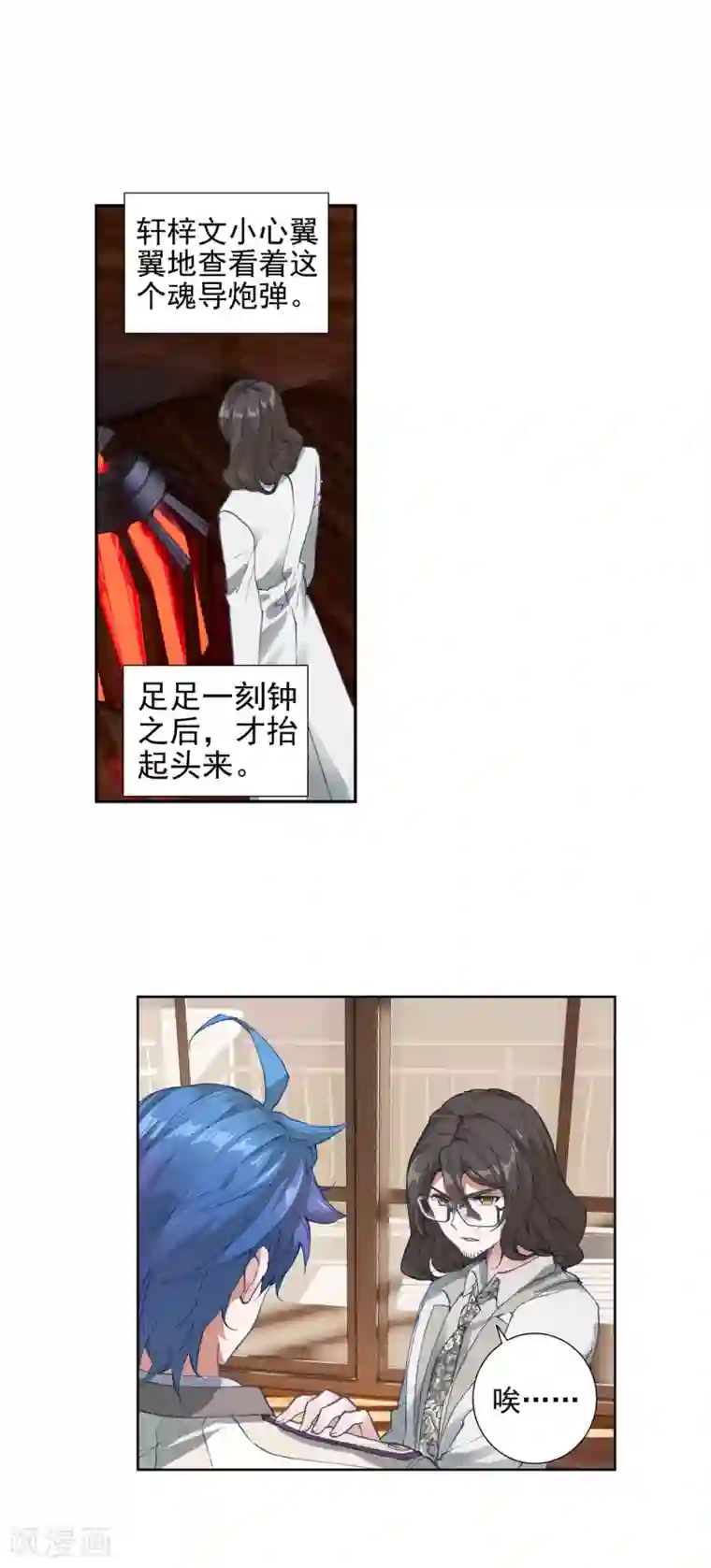 绝世唐门第428话 霍雨浩的作品2