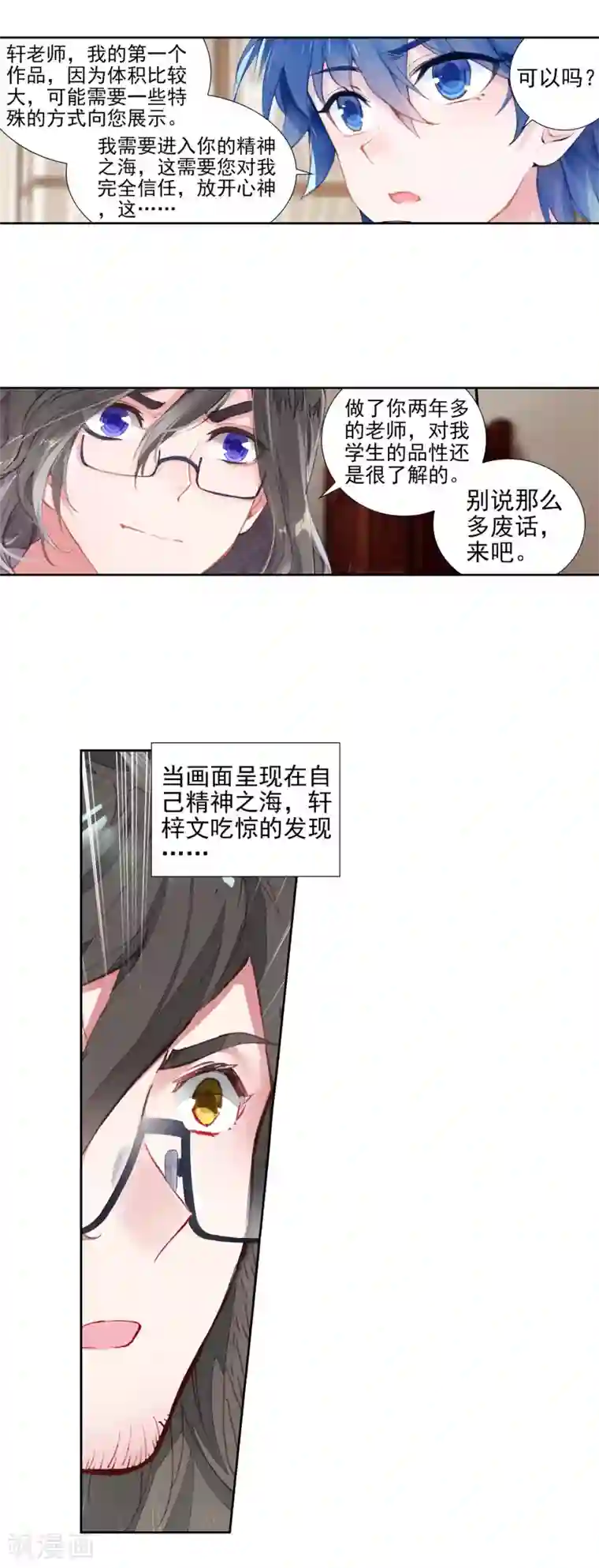 绝世唐门第428话 霍雨浩的作品2