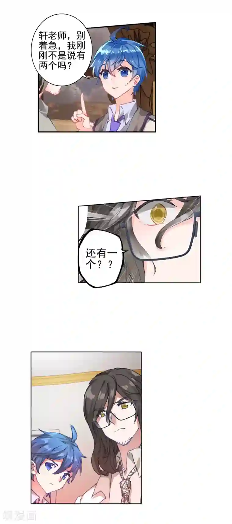 绝世唐门第428话 霍雨浩的作品2