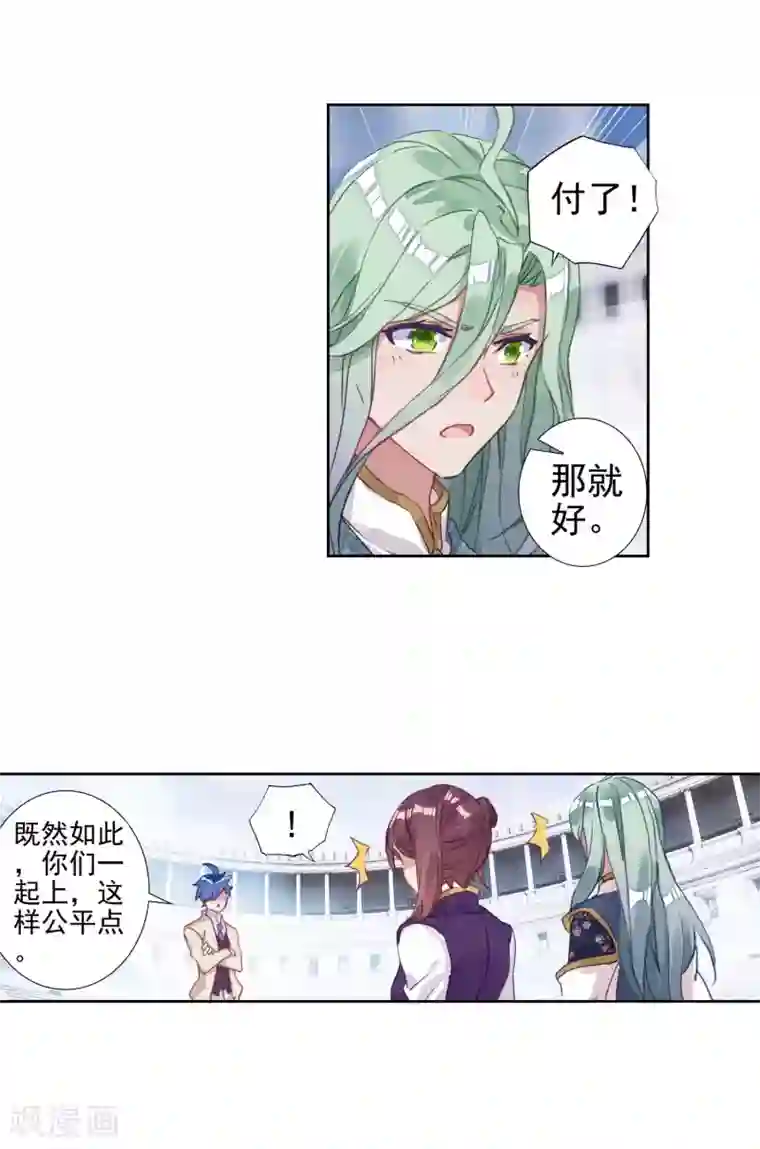 绝世唐门第429话 剑痴领域·寂1