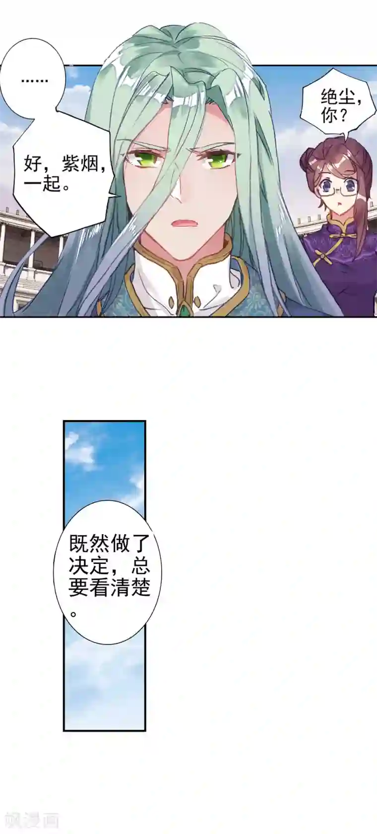 绝世唐门第429话 剑痴领域·寂1