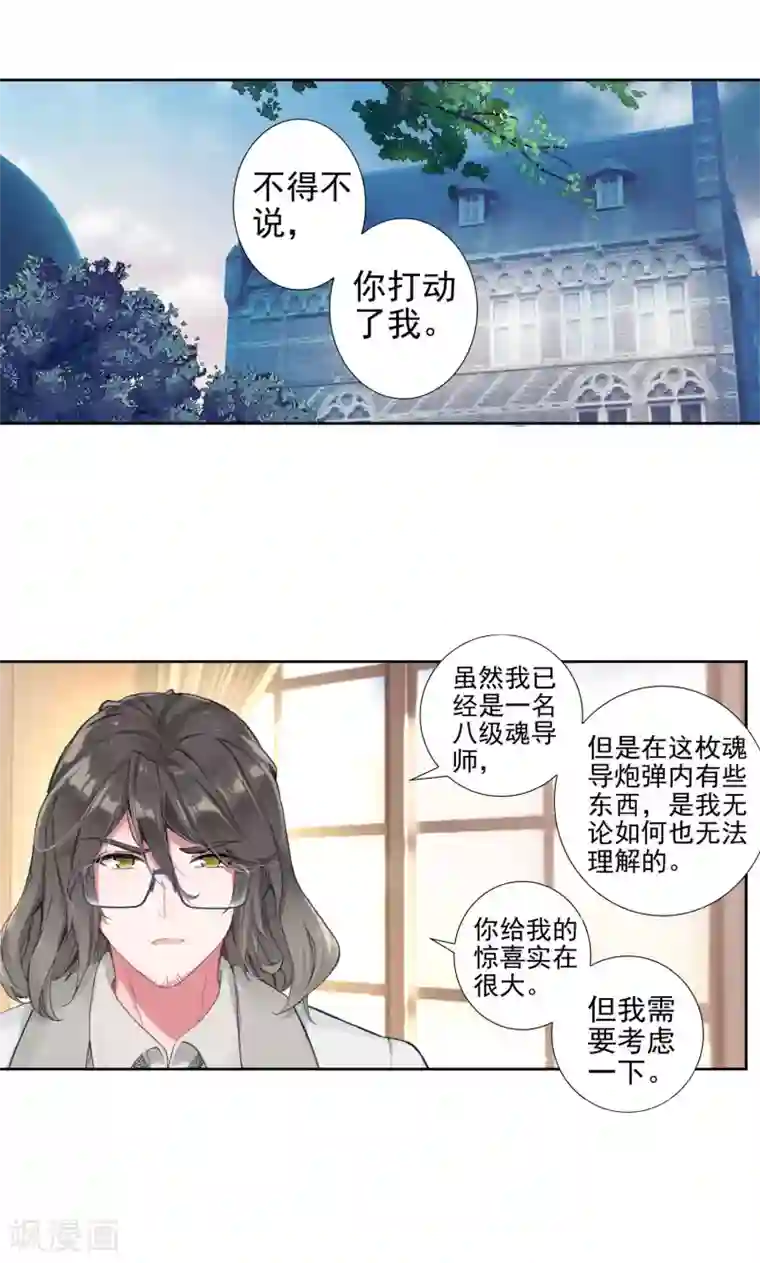 绝世唐门第429话 剑痴领域·寂1