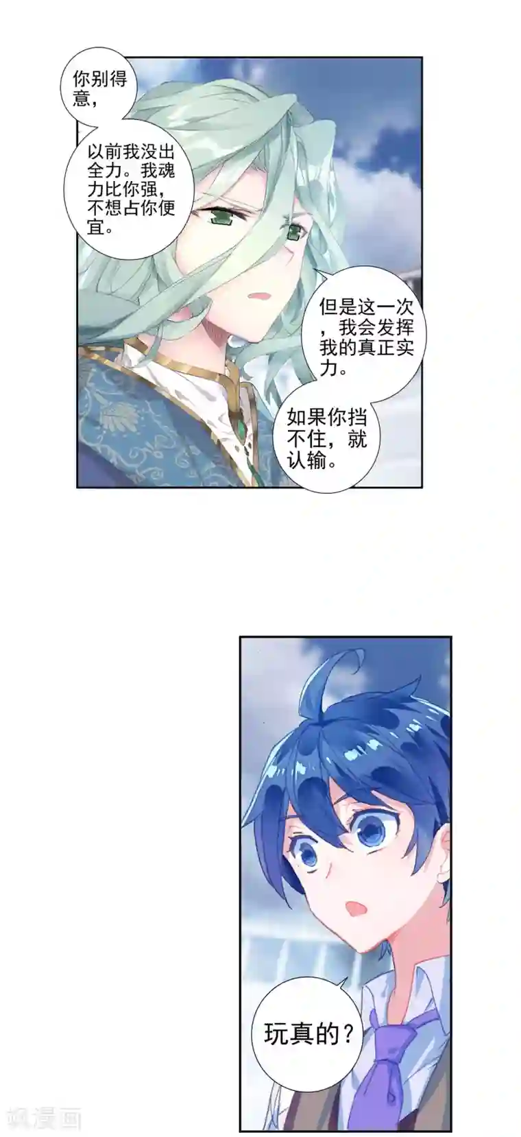 绝世唐门第429话 剑痴领域·寂1