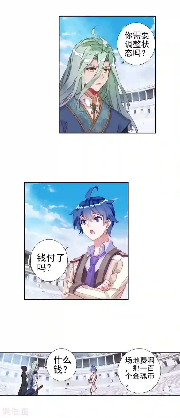 绝世唐门第429话 剑痴领域·寂1