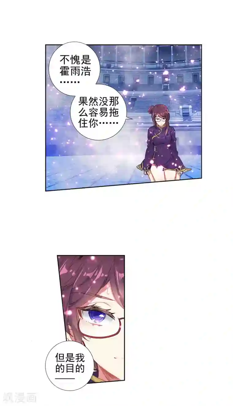 绝世唐门第430话 剑痴领域·寂2