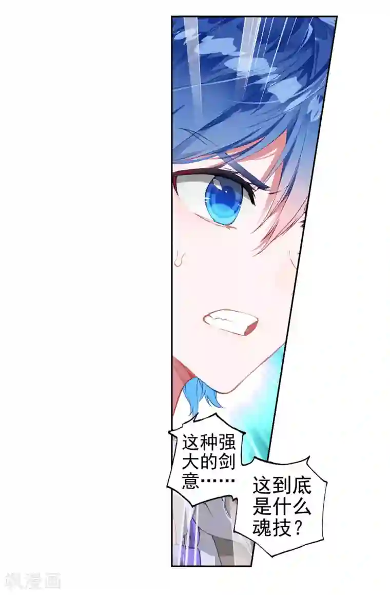 绝世唐门第430话 剑痴领域·寂2