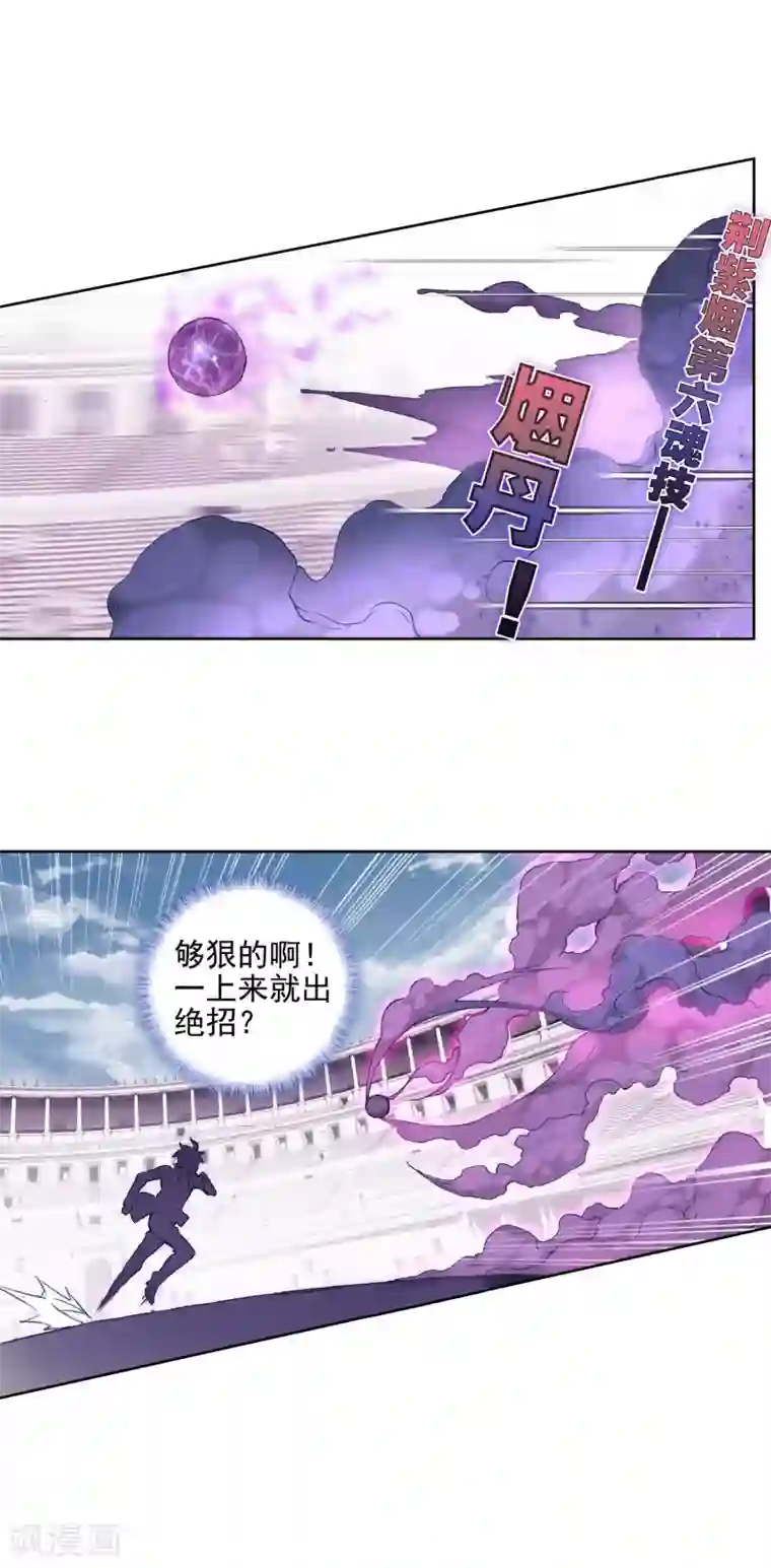 绝世唐门第430话 剑痴领域·寂2