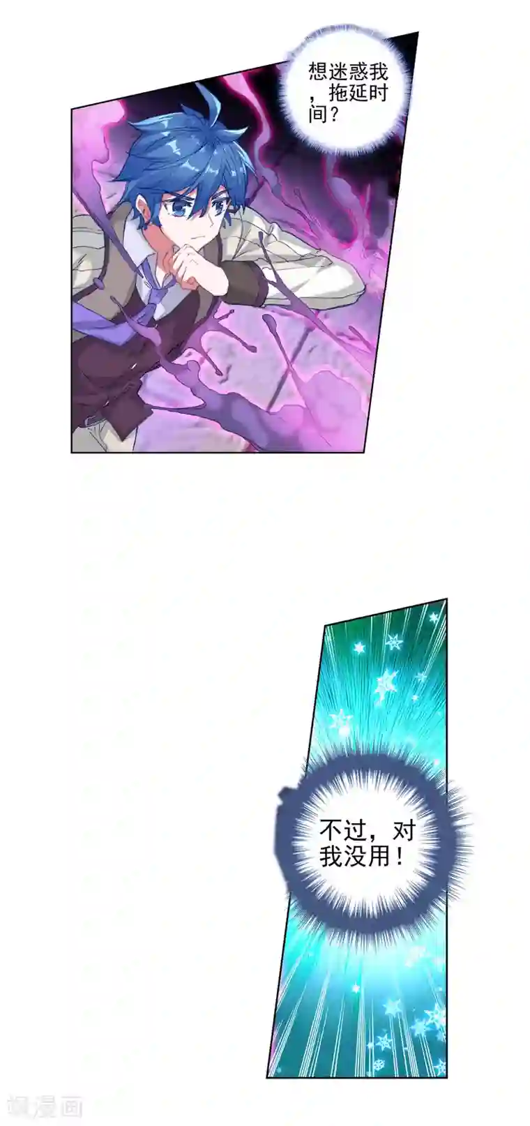 绝世唐门第430话 剑痴领域·寂2