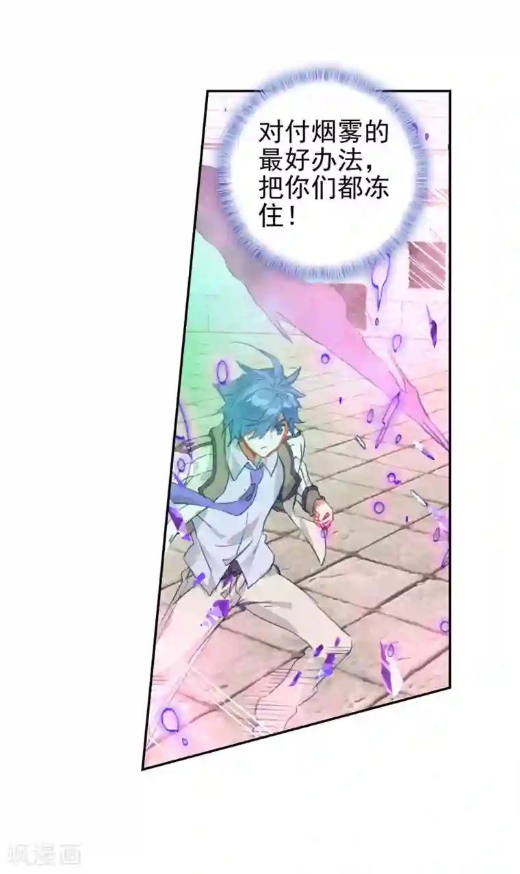 绝世唐门第430话 剑痴领域·寂2