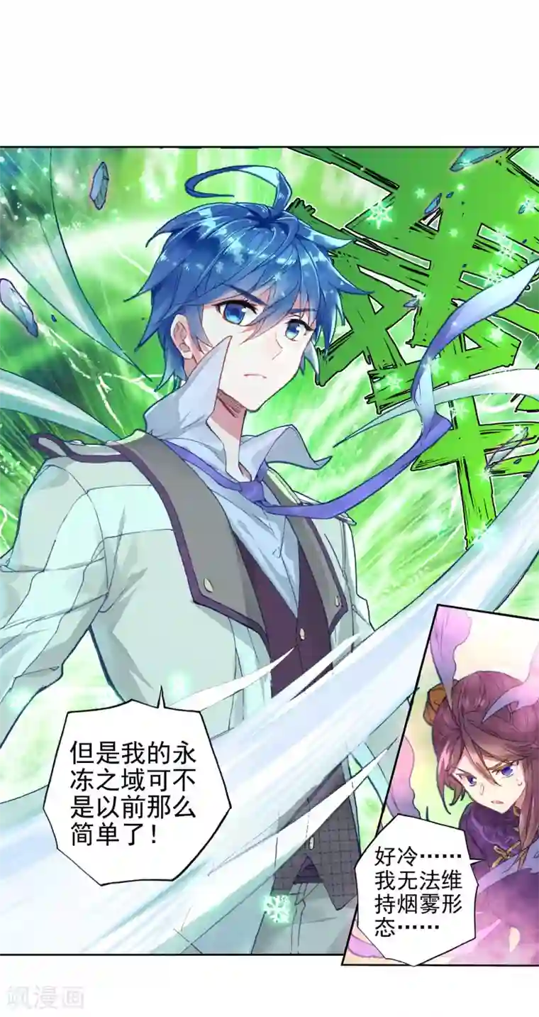 绝世唐门第430话 剑痴领域·寂2