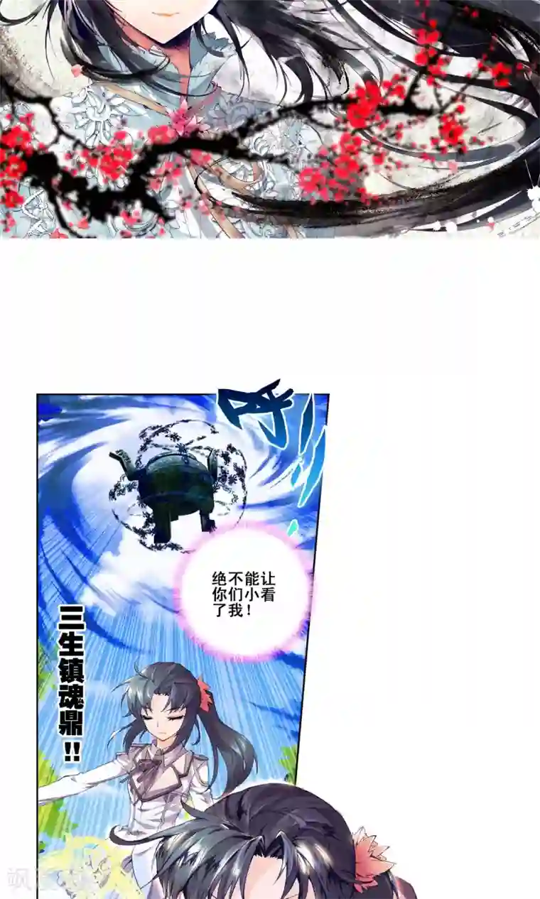 绝世唐门第4话 天梦冰蚕1