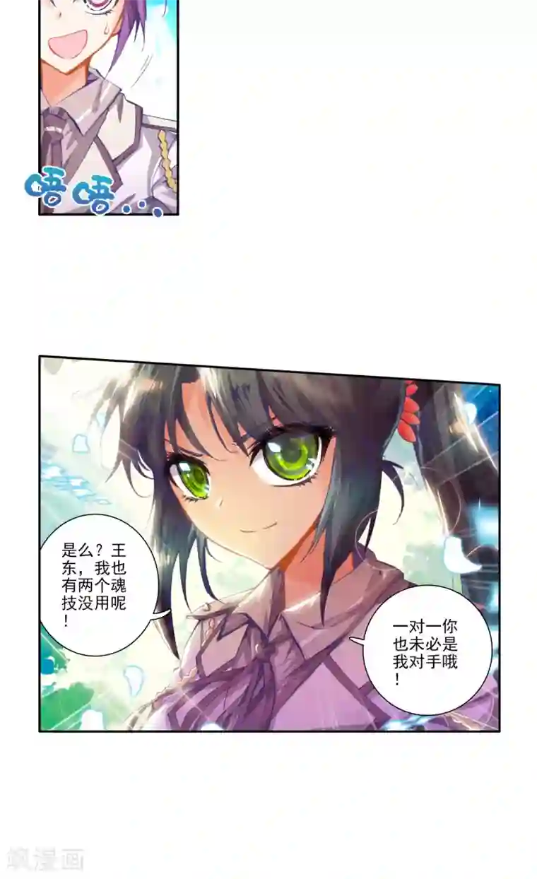 绝世唐门第50话 考核开始！！1