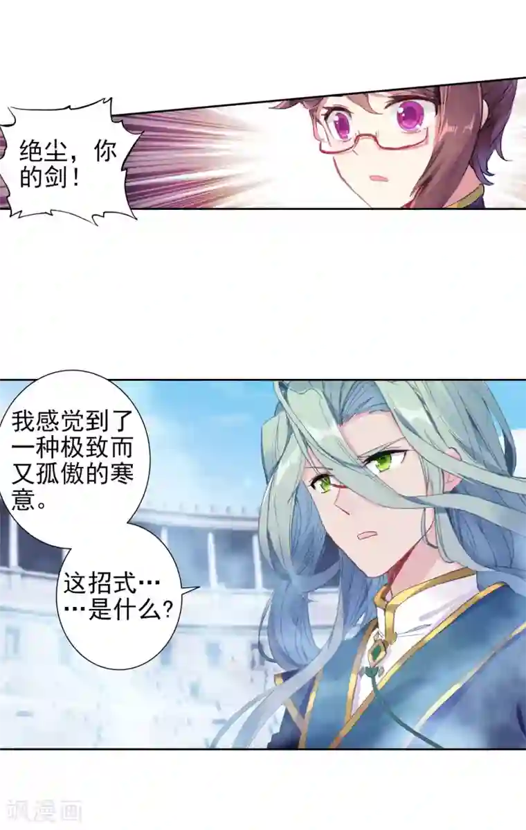 绝世唐门第431话 剑痴领域·寂3