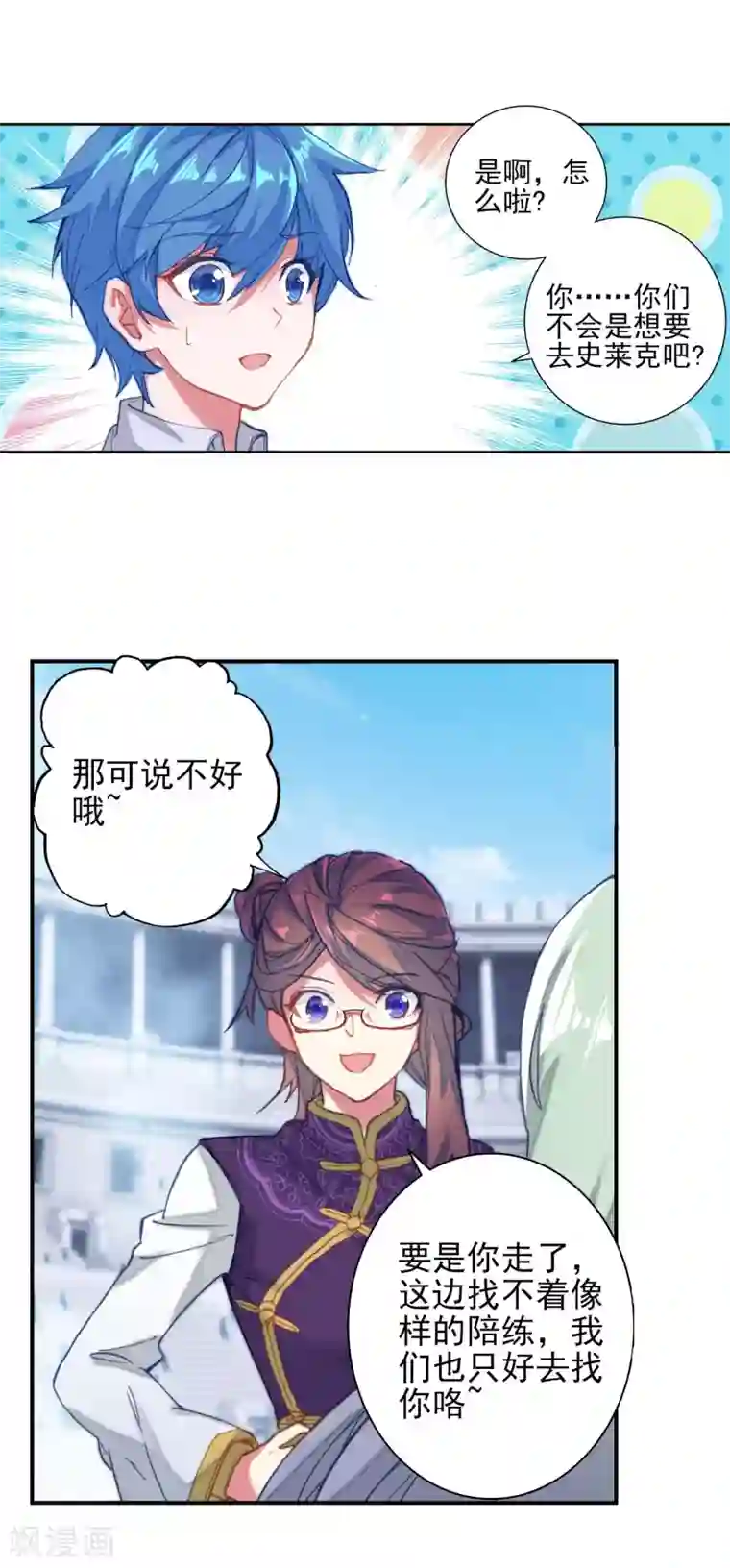 绝世唐门第431话 剑痴领域·寂3