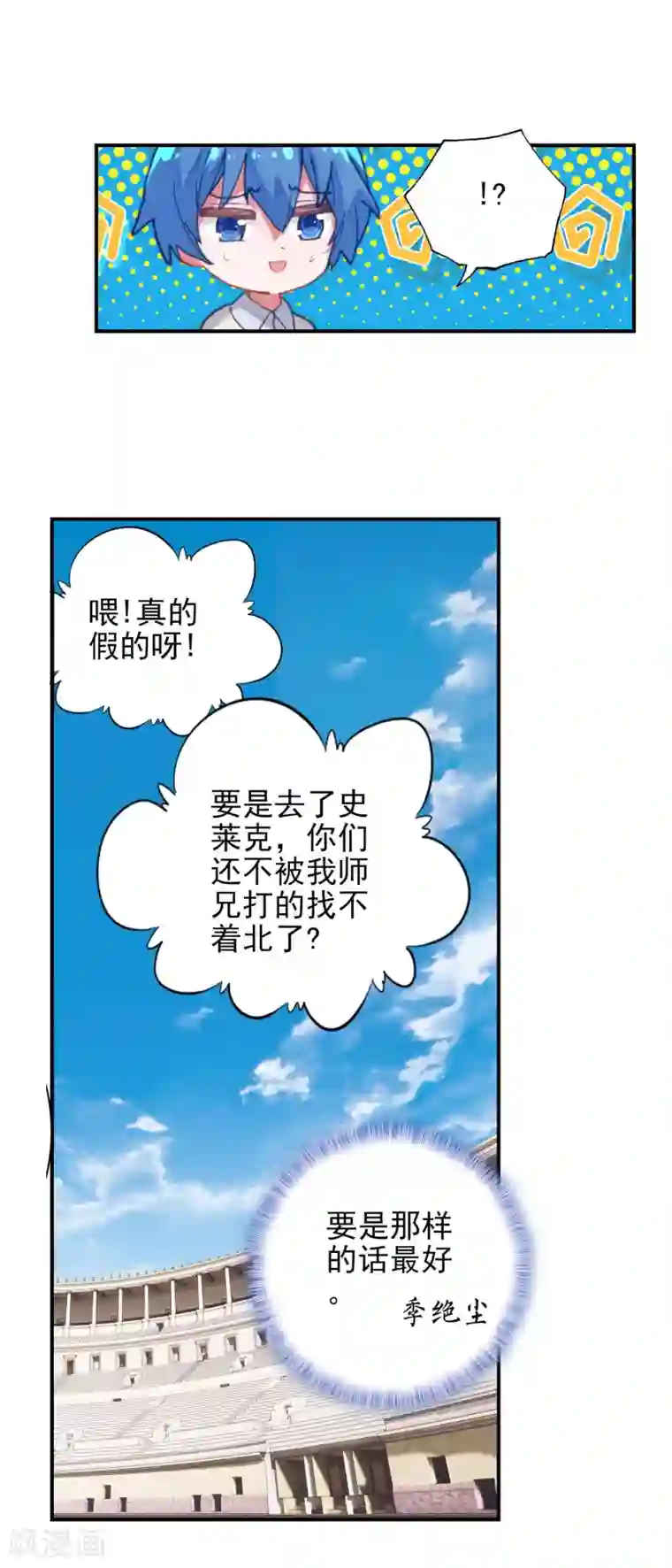 绝世唐门第431话 剑痴领域·寂3