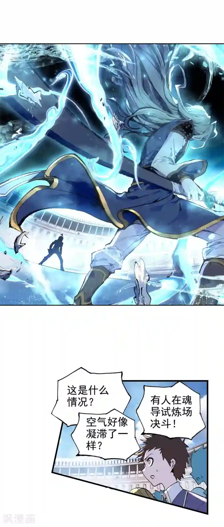 绝世唐门第431话 剑痴领域·寂3