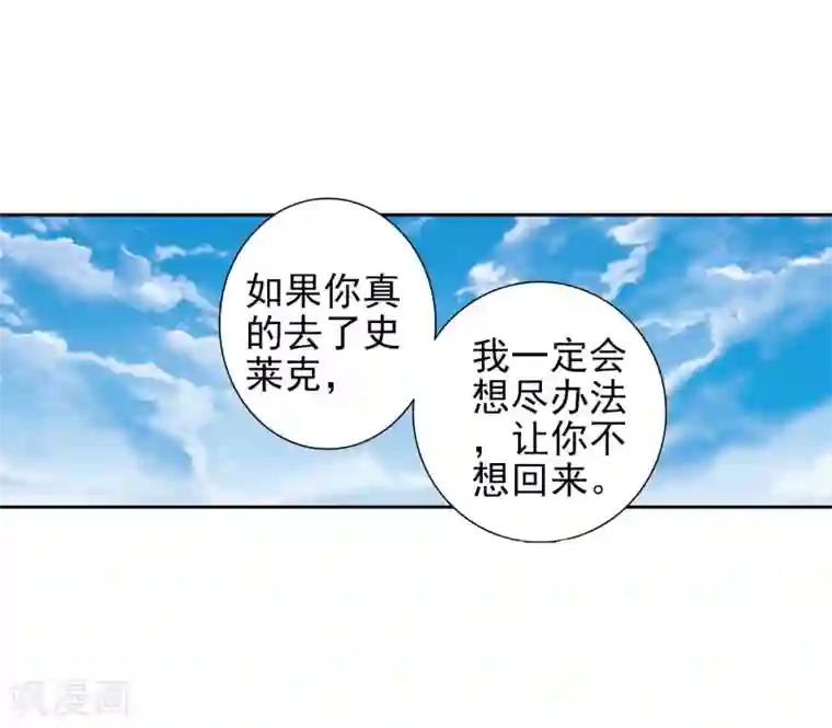 绝世唐门第431话 剑痴领域·寂3