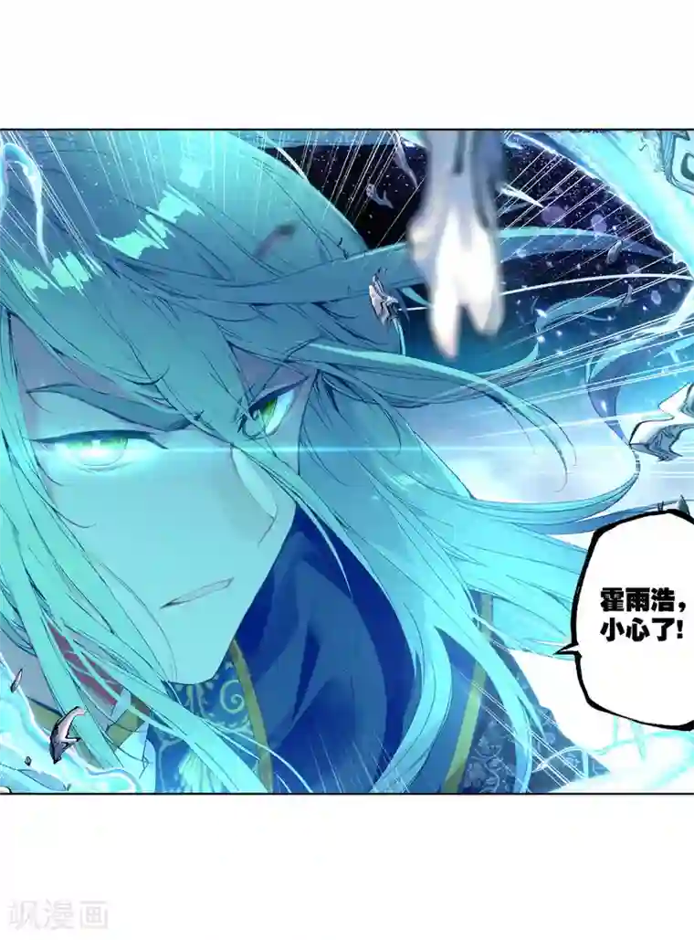 绝世唐门第431话 剑痴领域·寂3