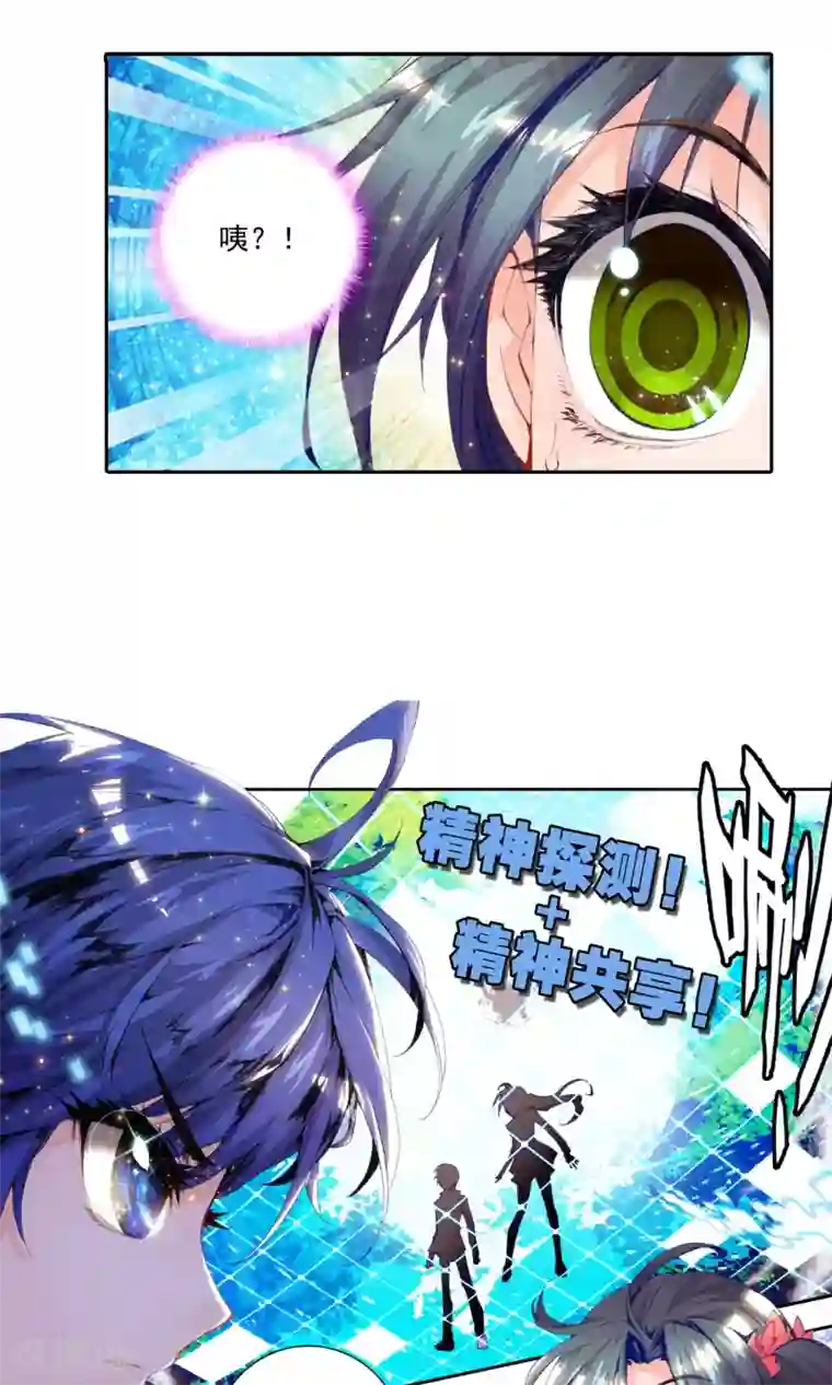 绝世唐门第4话 天梦冰蚕1