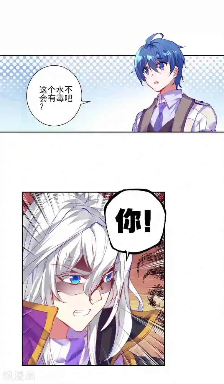 绝世唐门第432话 又敲竹杠1