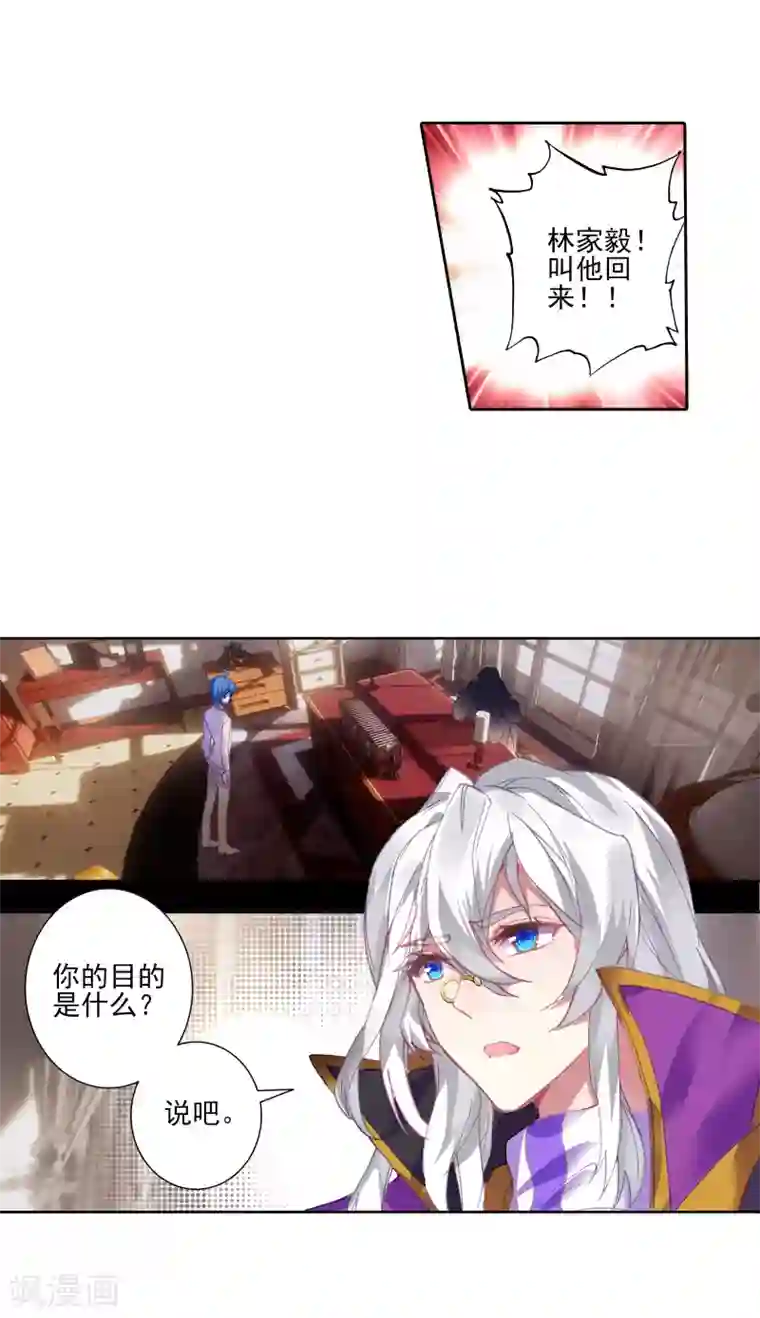 绝世唐门第432话 又敲竹杠1