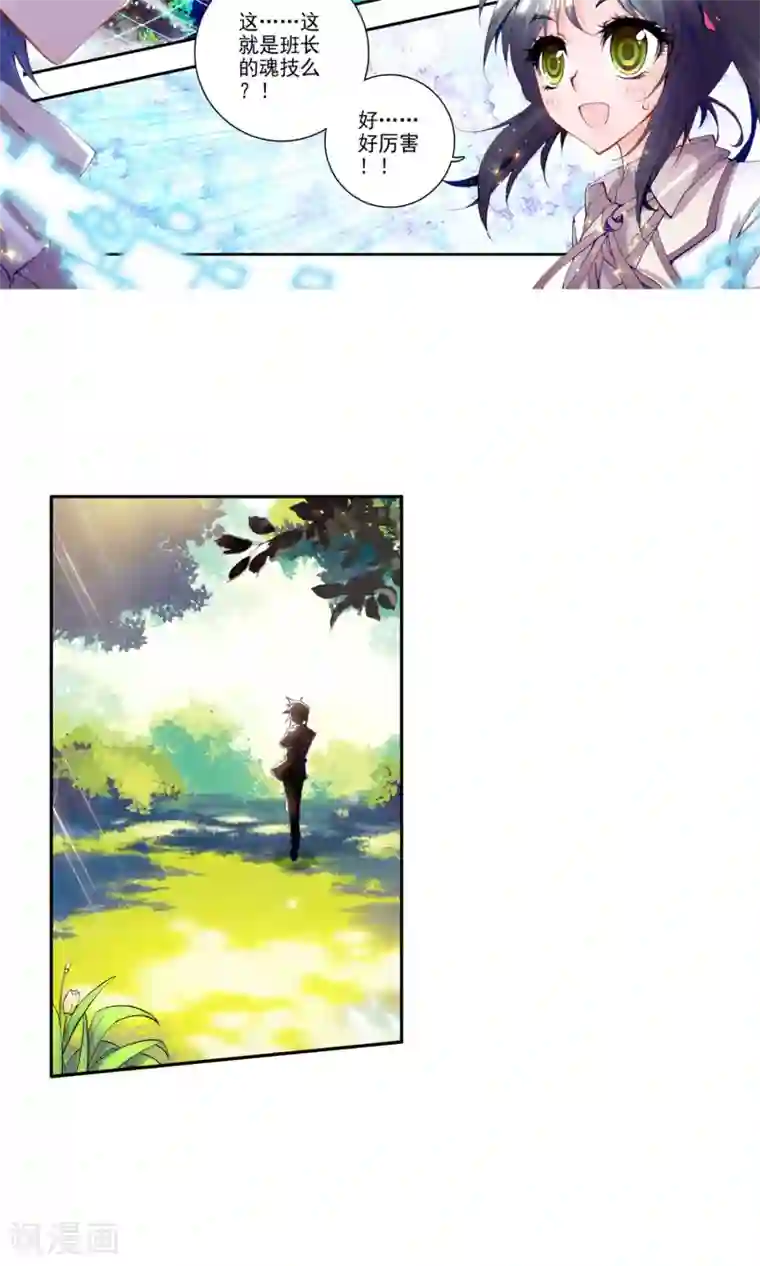 绝世唐门第4话 天梦冰蚕1