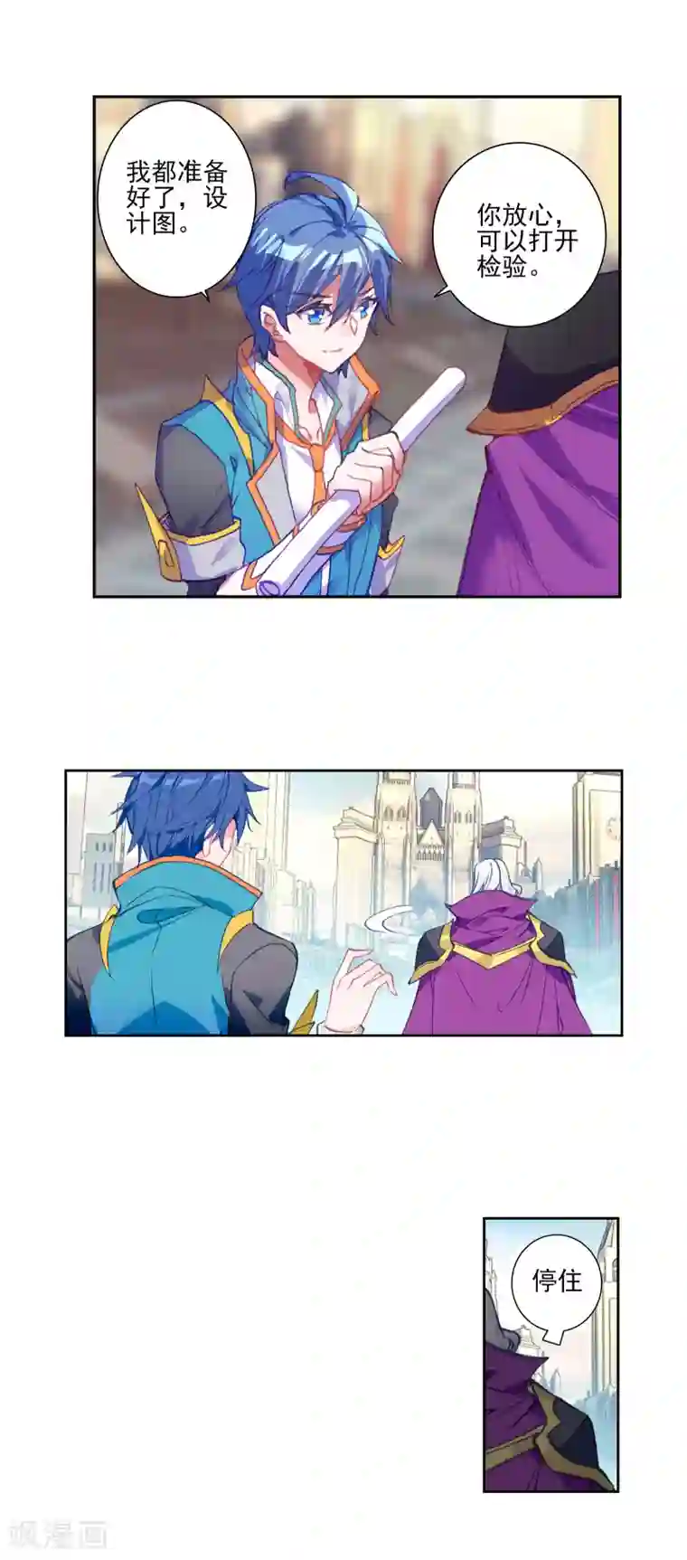 绝世唐门第433话 又敲竹杠2