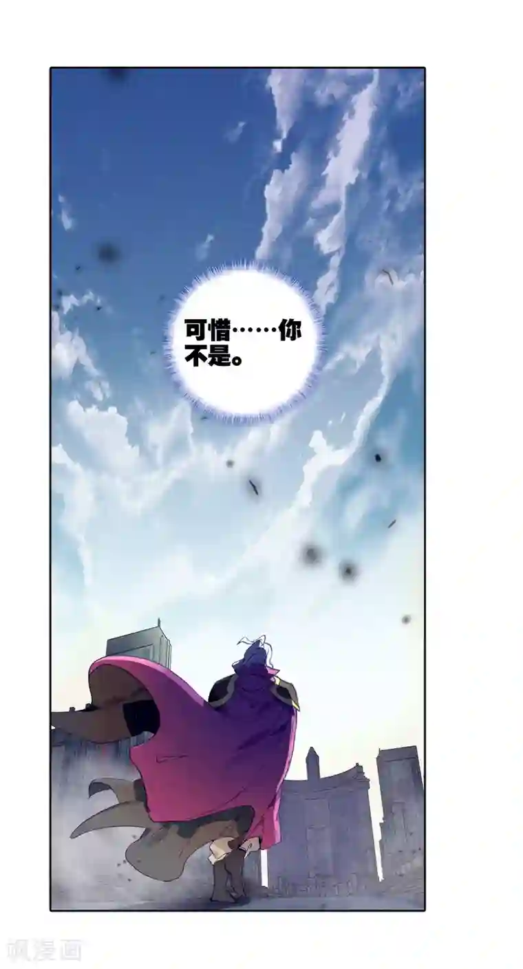 绝世唐门第433话 又敲竹杠2