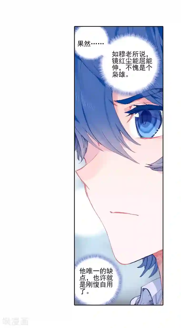 绝世唐门第433话 又敲竹杠2