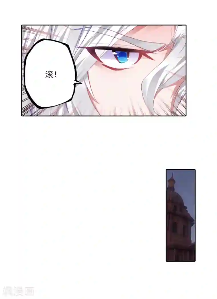 绝世唐门第433话 又敲竹杠2