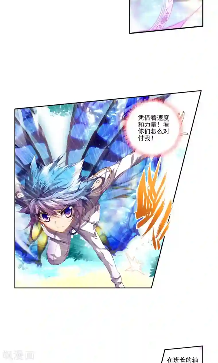 绝世唐门第4话 天梦冰蚕1